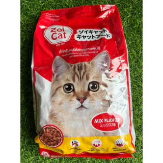 Zoicatรสมิ้กซ์รวม1กิโล