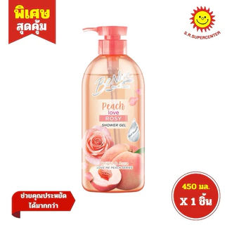 Benice บีไนซ์ ครีมอาบน้ำ เจลผสมน้ำหอม 450 มล.คละสูตร