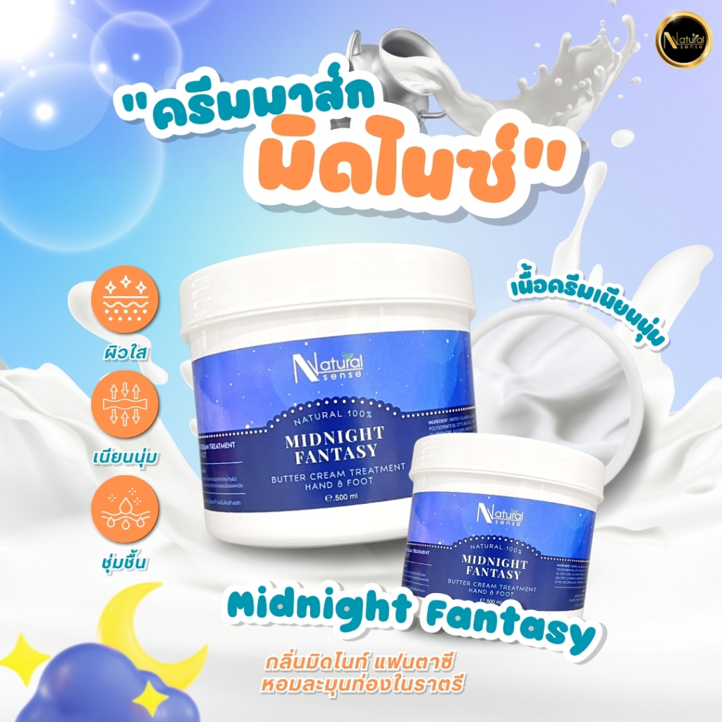 ครีมมาส์กมือ เท้า ไวทเทนนิ่ง บอดี้มาร์คผิวกระจ่างใส Natural Sense Butter Cream Treatment Hand & Foot - รูปที่ 3