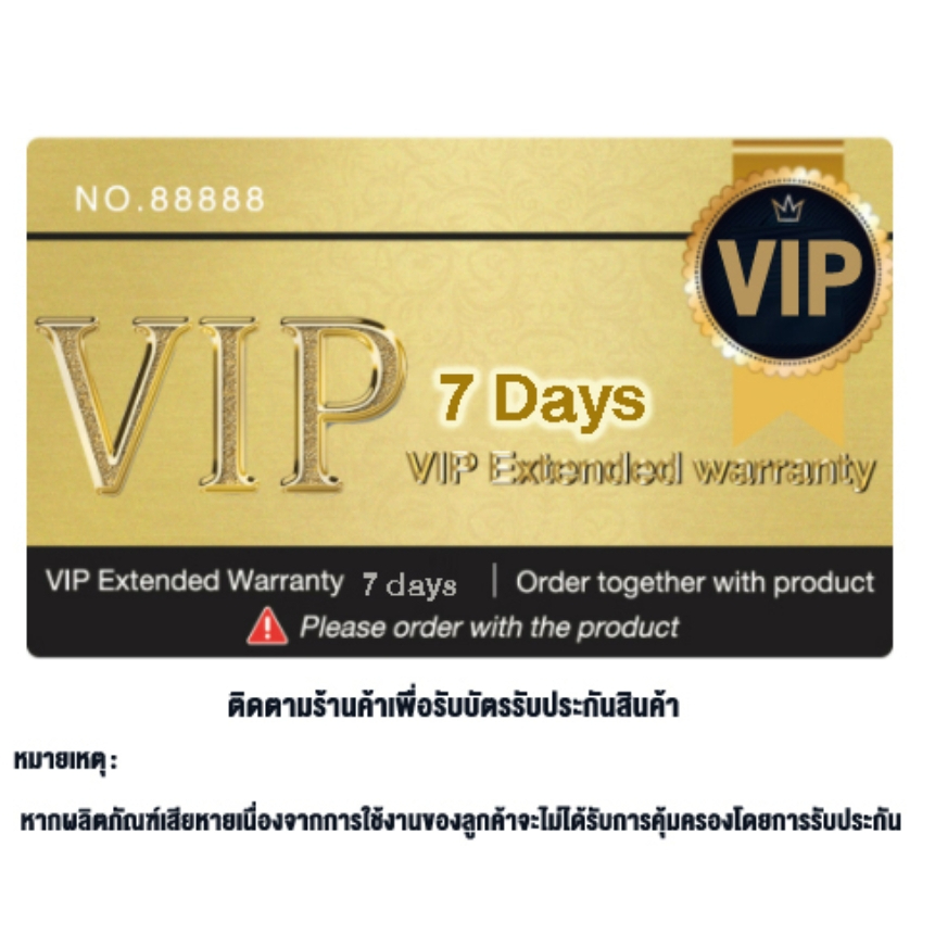 รับประกันสินค้า ภายใน 7 วัน warranty use