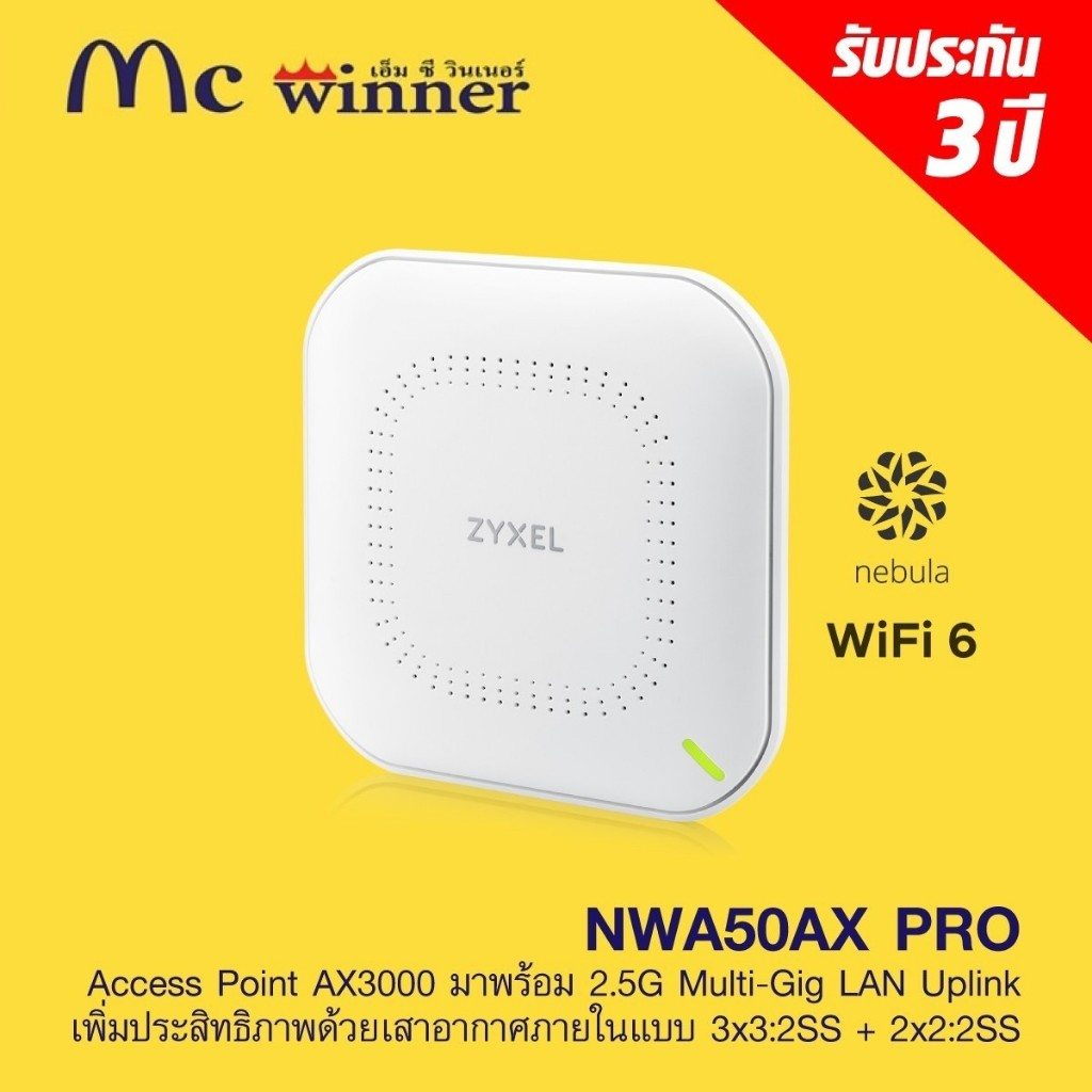 ZYXEL NWA50AX Pro ตัวขยายสัญญาณ WiFi 6 AX3000 Access Point รองรับ GbE PoE และมี Free Cloud License -