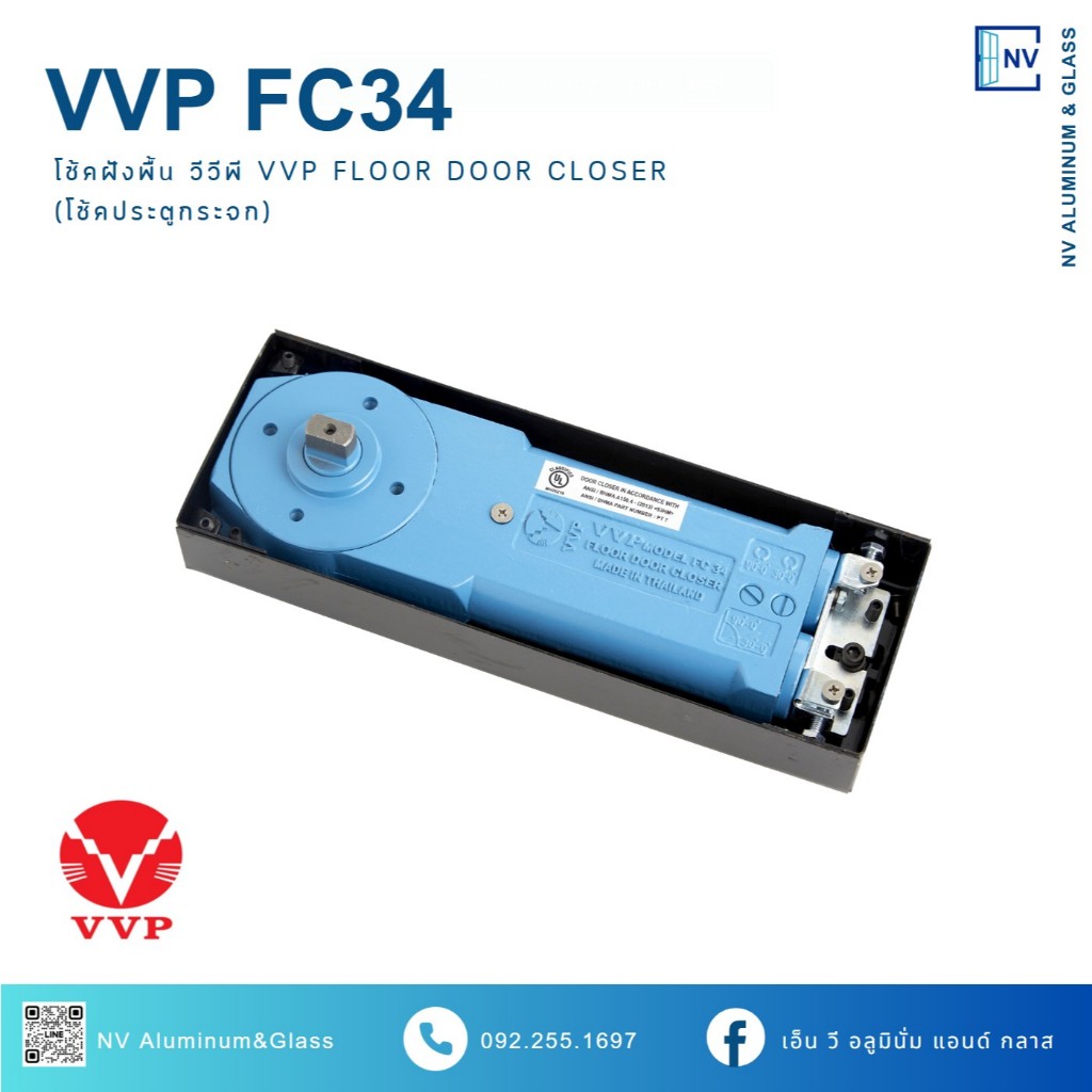 VVP โช้คฝังพื้น โช๊คประตูกระจกบานสวิง โช้คประตูบานสวิง โช้คประตูสวิง VVP MODEL FC 34 Floor (ไม่รวมอุ