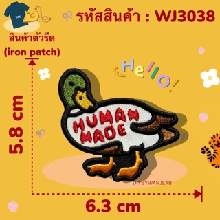 DIY ตัวรีดติดเสื้อรีดกับวัสดุที่เป็นผ้าได้หลากชนิด ติดบนอุปกรณ์นักเรียน ติดกระเป๋า ติดรองเท้าผ้า งานปัก ซ่อมเสื้อ