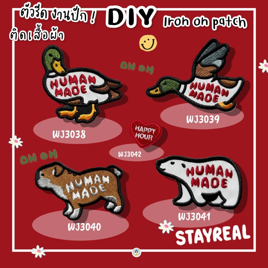 DIY ตัวรีดติดเสื้อรีดกับวัสดุที่เป็นผ้าได้หลากชนิด ติดบนอุปกรณ์นักเรียน ติดกระเป๋า ติดรองเท้าผ้า งานปัก ซ่อมเสื้อ