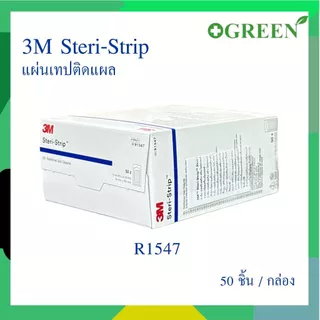 3M Steri-Strip แผ่นเทปปิดแผล สเตอร์ไรด์ R1541 / R1546 / R1547 (ยกกล่อง)