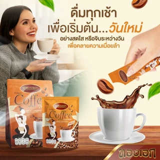 กาแฟทองเอกสูตร 1 (เถาวัลย์เปรียง)