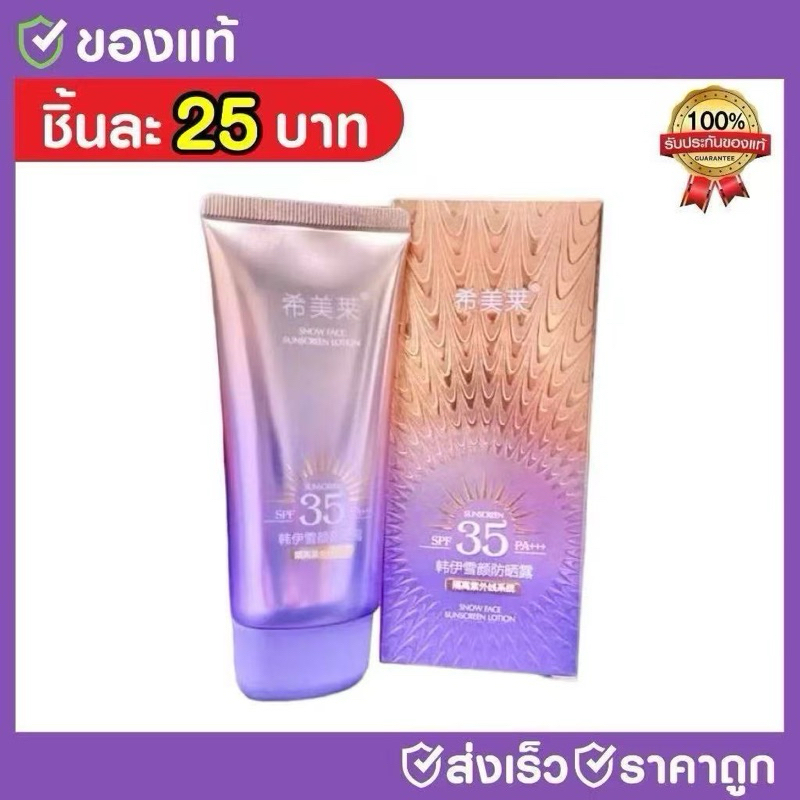 C.191 กันแดดผิวหน้าฉ่ำวาวผุดผ่อง ตัวดัง หลอดม่วง SPF 35 PA+++ ขนาด 40ML กันแดดหลอดม่วง กันแดดทาหน้า