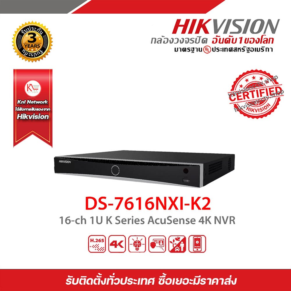 Hikvision DS-7616NXI-K2 Acusense NVR 16ช่อง 2SATA