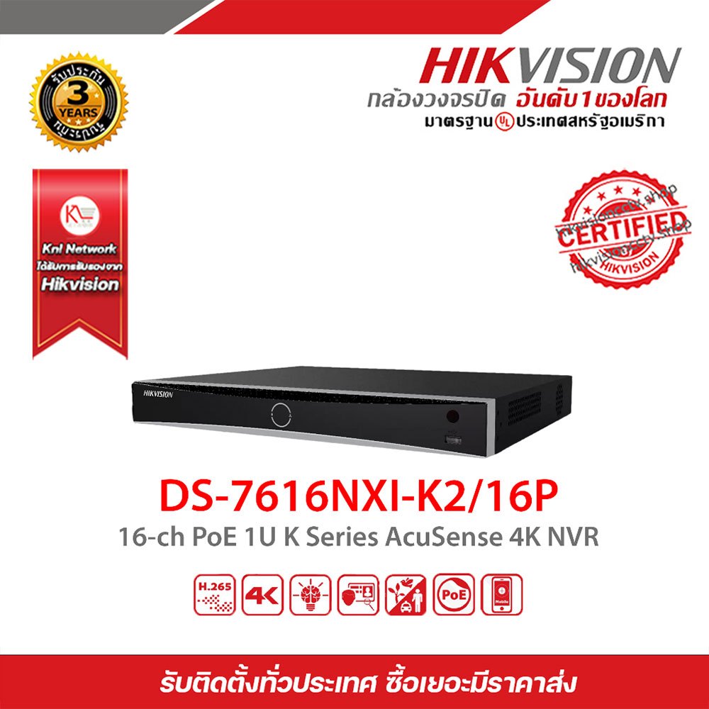 HIKVISION เครื่องบันทึก รุ่น DS-7616NXI-K2/16P 16ch PoE 1U K Series AcuSense 4K NVR