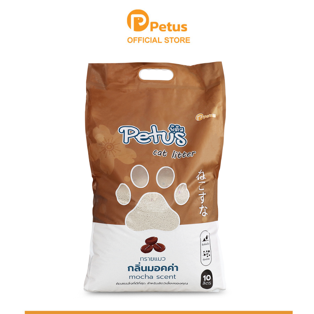 Petus ทรายแมว ทรายแมวเบนโทไนท์ 10 ลิตร ทรายแมวพีตัส ฝุ่นน้อย จับตัวเป็นก้อนไว Petus sand