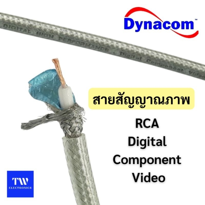 สายสัญญาณภาพ(สีใส)Dynacom JSL-051,สายภาพRCA Digital Component Video,สายนำสัญญาณภาพRCA6มม,Video cable