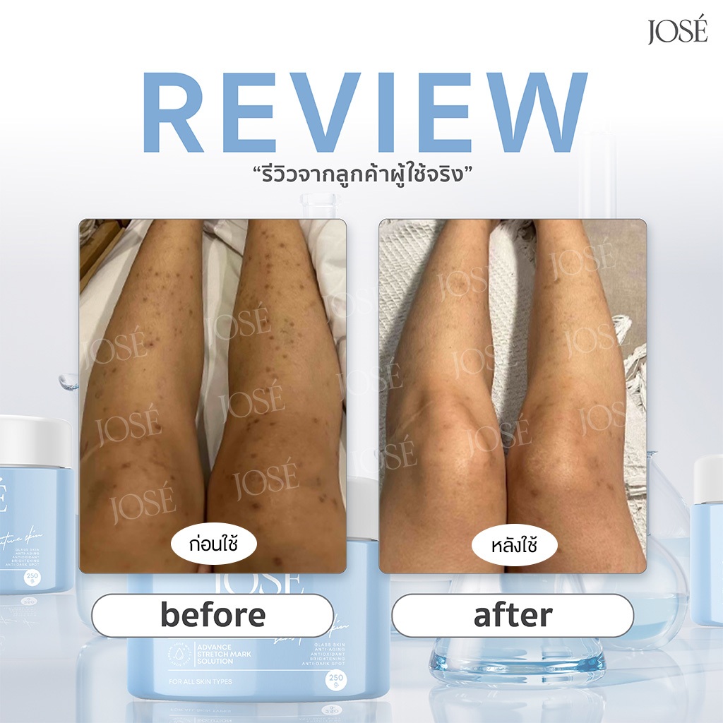 [ในไลฟ์สดส่วนลด 50%] JOSE White Plus Body Cream ครีมโจเซ่ ไวท์พลัส บำรุงผิวกาย ขนาด 250 กรัม (แพ็กเกจใหม่) รูปที่ 4