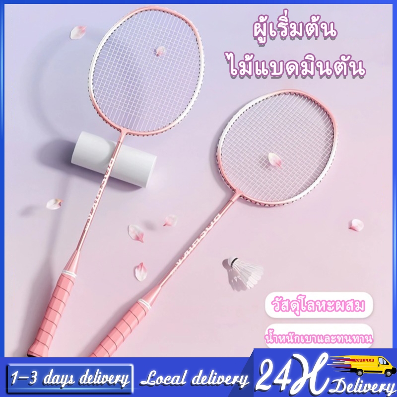 🔥สินค้ายอดฮิต🔥ไมแบดมินตัน แบดมินตัน แบดมินตันfbt ตี แบดมินตัน แบบพกพาสีน้ำเงิน ไม้แบดไม้แบดคู่