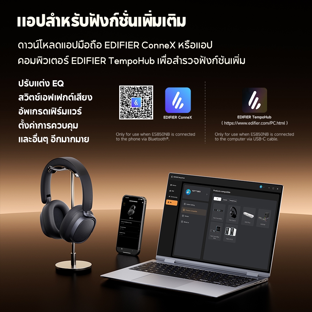 Edifier ES850NB หูฟังไร้สายตัดเสียงรบกวนแบบครอบหู -45dB ANC, Bluetooth V5.4, Hi-Res Audio, โทรชัดเจน, เล่นได้นาน 92hrs