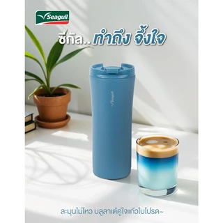 Seagull แก้วน้ำสุญญากาศ มินิมอล ขนาด 0.5 ลิตร Minimal Vacuum Mug มีให้เลือก 12 สี แก้วเก็บความเย็น แก้วน้ำเก็บความเย็น