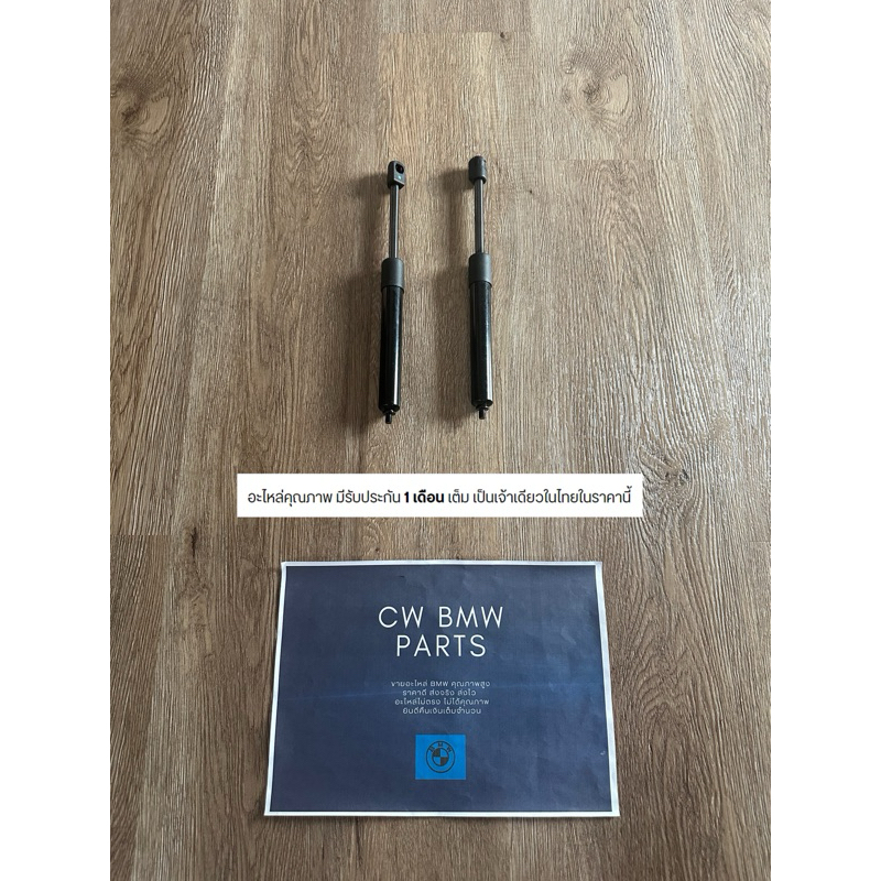 คู่โช๊คกระโปรงหน้า Benz W221 W220 S Class