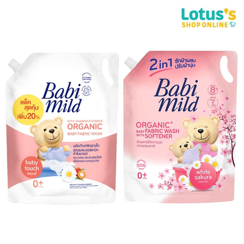 เบบี้มายด์ น้ำยาซักผ้าเด็ก ขนาด 2400 มล. BABI MILD BABY LIQUID FABRIC WASH 2400 ML.