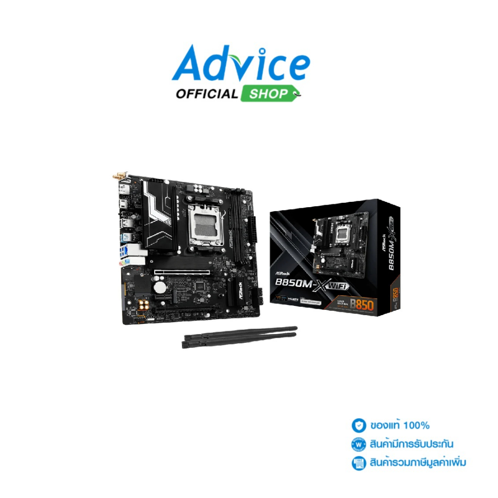 ASROCK MAINBOARD (AM5) B850M-X WIFI DDR5 - A0165591