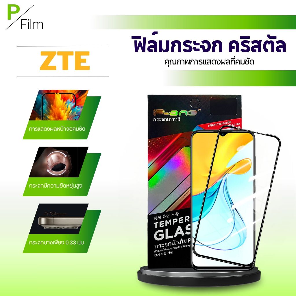 [P-Film] ฟิล์มกระจก เต็มจอใส คริสตัล ZTE Axon 11se 20 30Pro 40se Blade V10 V30 V41 Vita A7s A51 A72