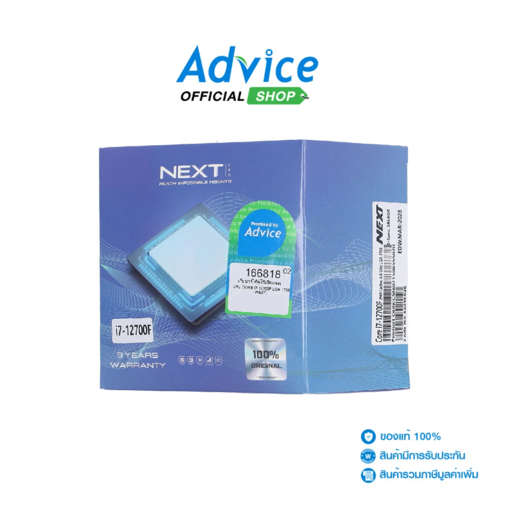 CPU CORE I7-12700F LGA 1700 (NEXT) - A0166818