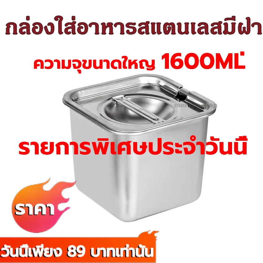 🔥ทนอุณหภูมิสูง ใช้งานได้ 20 ปี🔥กล่องปรุงรสทรงสี่เหลี่ยมสแตนเลสพร้อมฝาปิด ชามซอส O1S4 กล่องเก็บเครื่องปรุงรสในครัวเรือน