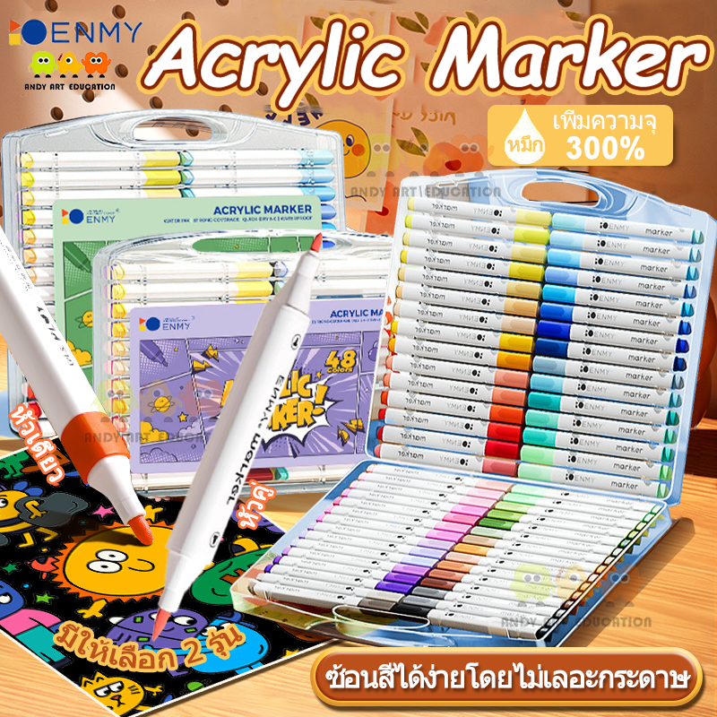 ปากกาอะคริลิค Acrylic paint marker ปากกามาร์คเกอร์ปากกาศิลปะเด็ก 12/24/36/48สี เหมาะสำหรับ งานเพ้นท์/และงานศิลปะ/DIY
