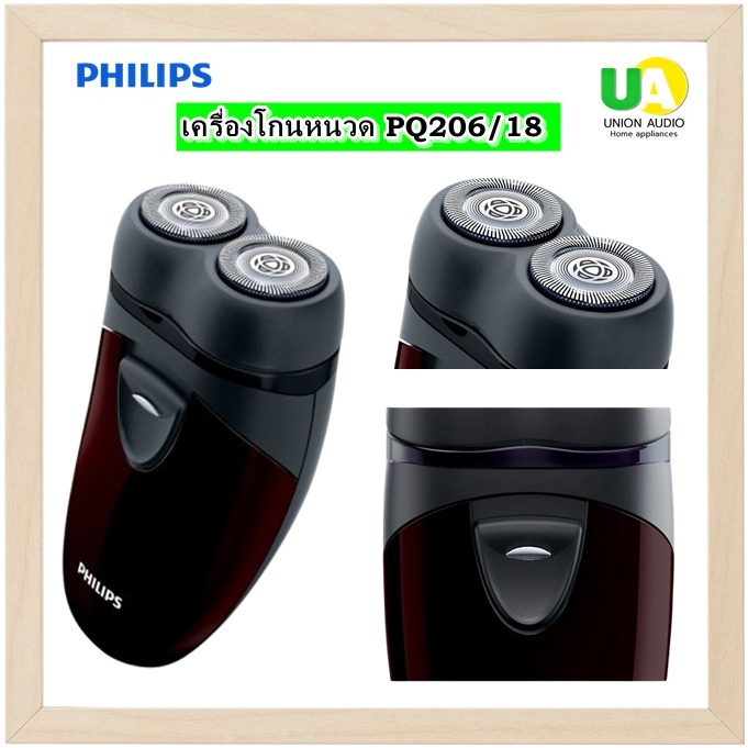 PHILIPS เครื่องโกนหนวด รุ่น PQ206/18 เครื่องโกนหนวด PHILIPS ฟินลิปส์ รุ่น PQ206