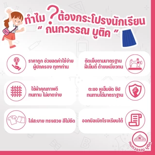 กระโปรงนักเรียน 6 จีบ ผ้าโทเร สีน้ำเงิน ยาว 16/18/20 เอว 21-32