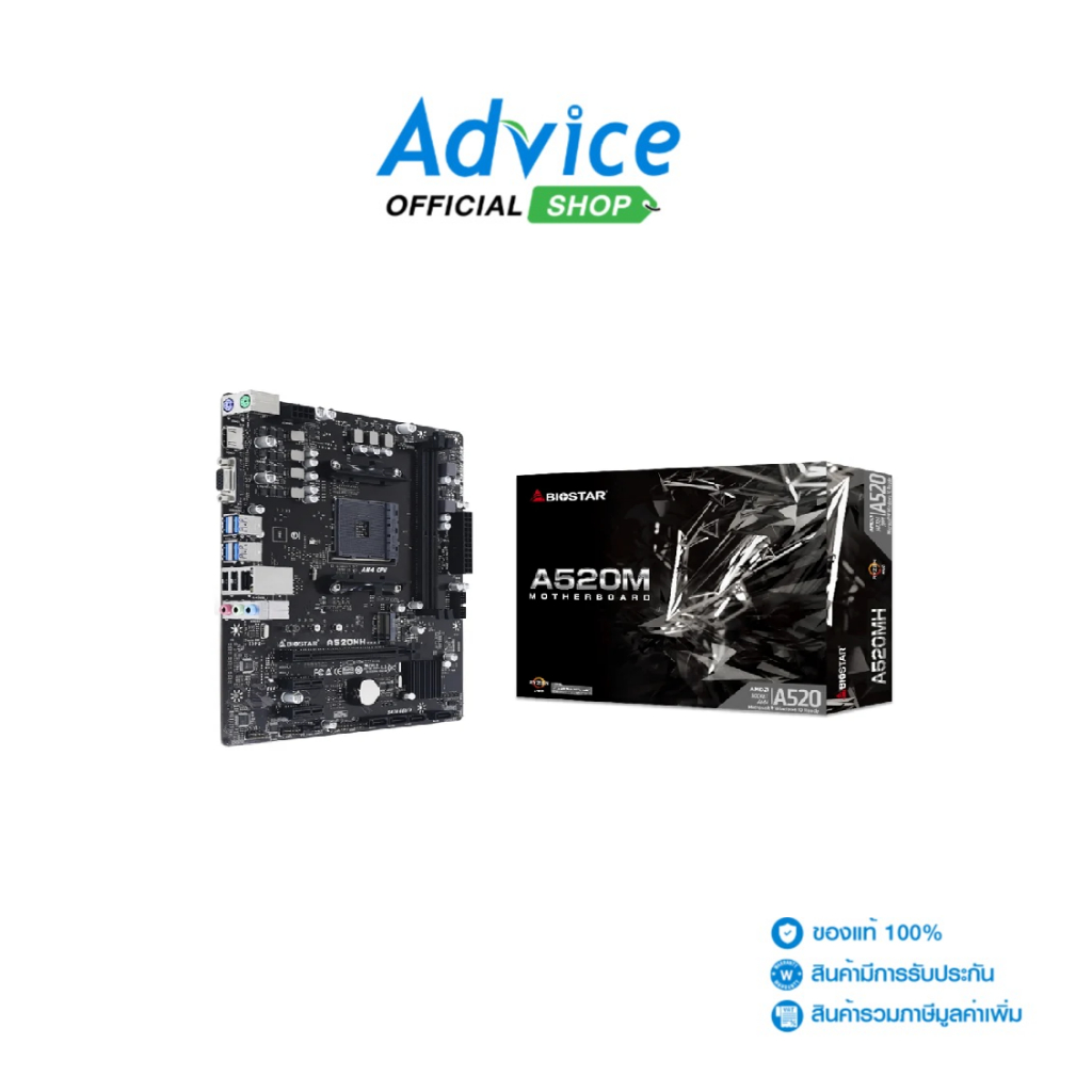 BIOSTAR MAINBOARD (AM4) A520MHP DDR4 - A0167125