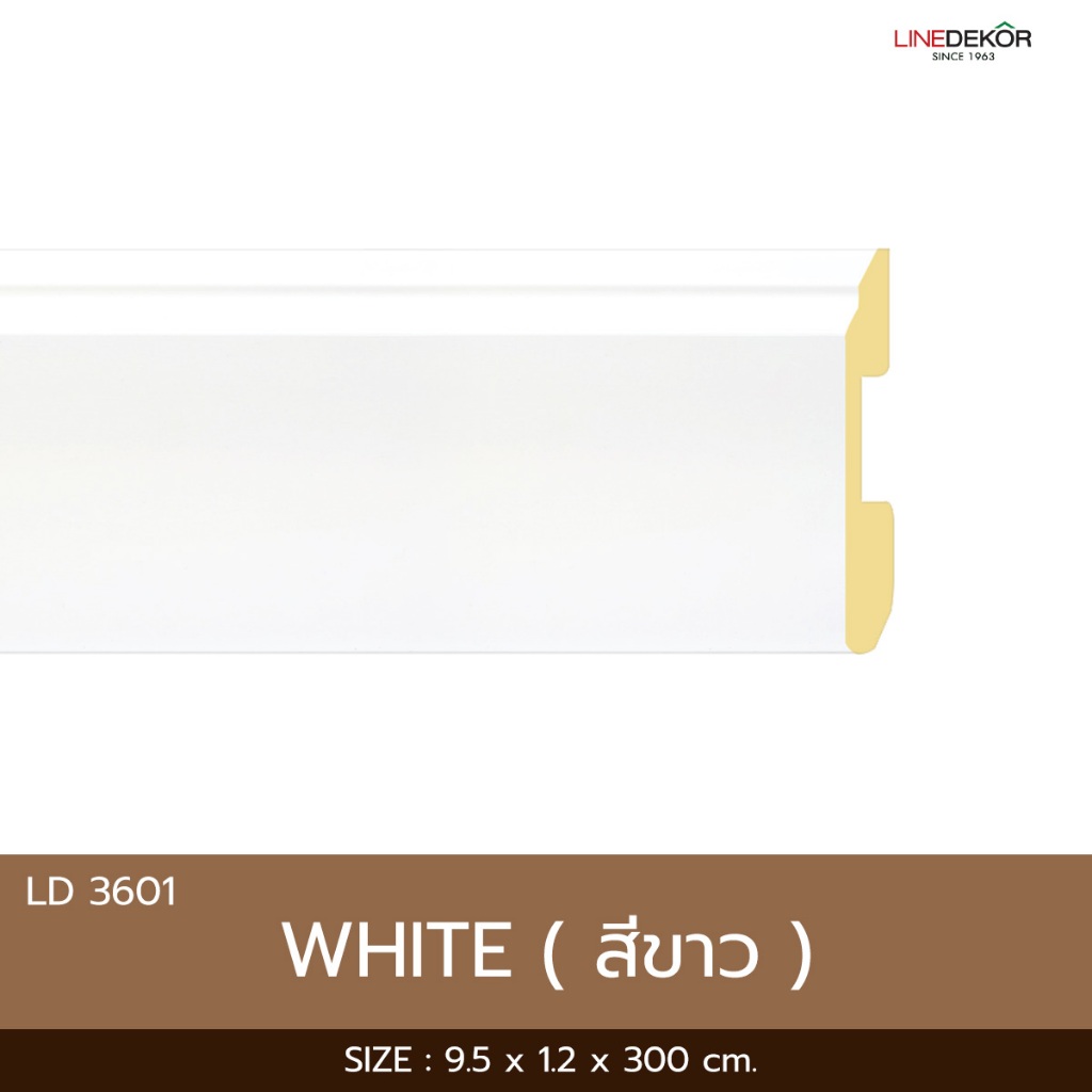 บัวพื้นติดผนัง LINEDEKOR รุ่น LD3601 ขนาด 9.5 ซม. ยาว 3 ม. | พร้อมติดตั้งไม่ต้องทำสี | ใช้กับกาวตะปู