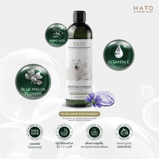 HATO SHAMPOO แชมพูสุนัข และแมว ส่วนประกอบจากธรรมชาติ 99.3% / ขนาด 200-400 ML