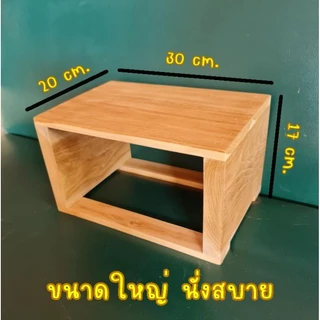 เก้าอี้เตี้ย เก้าอี้ เก้าอี้ไม้สัก ไม้แท้100% ขนาด20×30×17cm