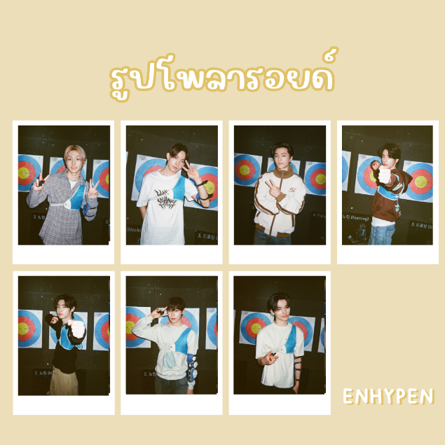 < พร้อมส่ง > รูปโพลารอยด์ l ENHYPEN 🍅
