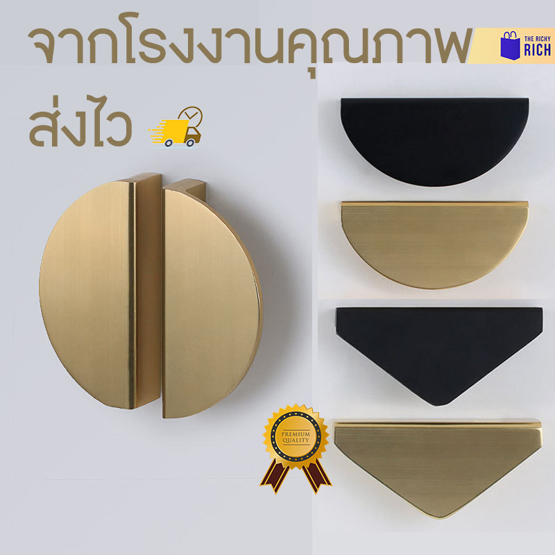 มือจับ ลิ้นชัก ตู้ สีทอง สีดำ สามเหลี่ยม ครึ่งวงกลม ไม้ วอลนัท ที่จับ ด้ามจับ เฟอร์นิเจอร์ Drawer Cabinet Handles 830