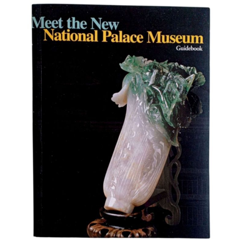 Meet the New National Palace Museum Guidebook
