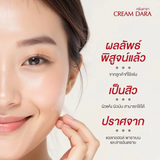 ขนาด200 g จัมโบ้ ครีมดารา Astaxanthin reboot X5