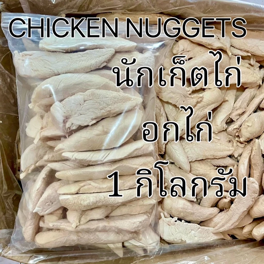 Boya สันในไก่ ไก่ชิ้น ฟรีซดราย ขนาด 1-5 Kg เหมาะกับสำหรับสัตว์เลี้ยงสุนัขและแมว สดใหม่ สุดคุ้ม