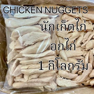 Boya สันในไก่ ไก่ชิ้น ฟรีซดราย ขนาด 1-5 Kg เหมาะกับสำหรับสัตว์เลี้ยงสุนัขและแมว สดใหม่ สุดคุ้ม