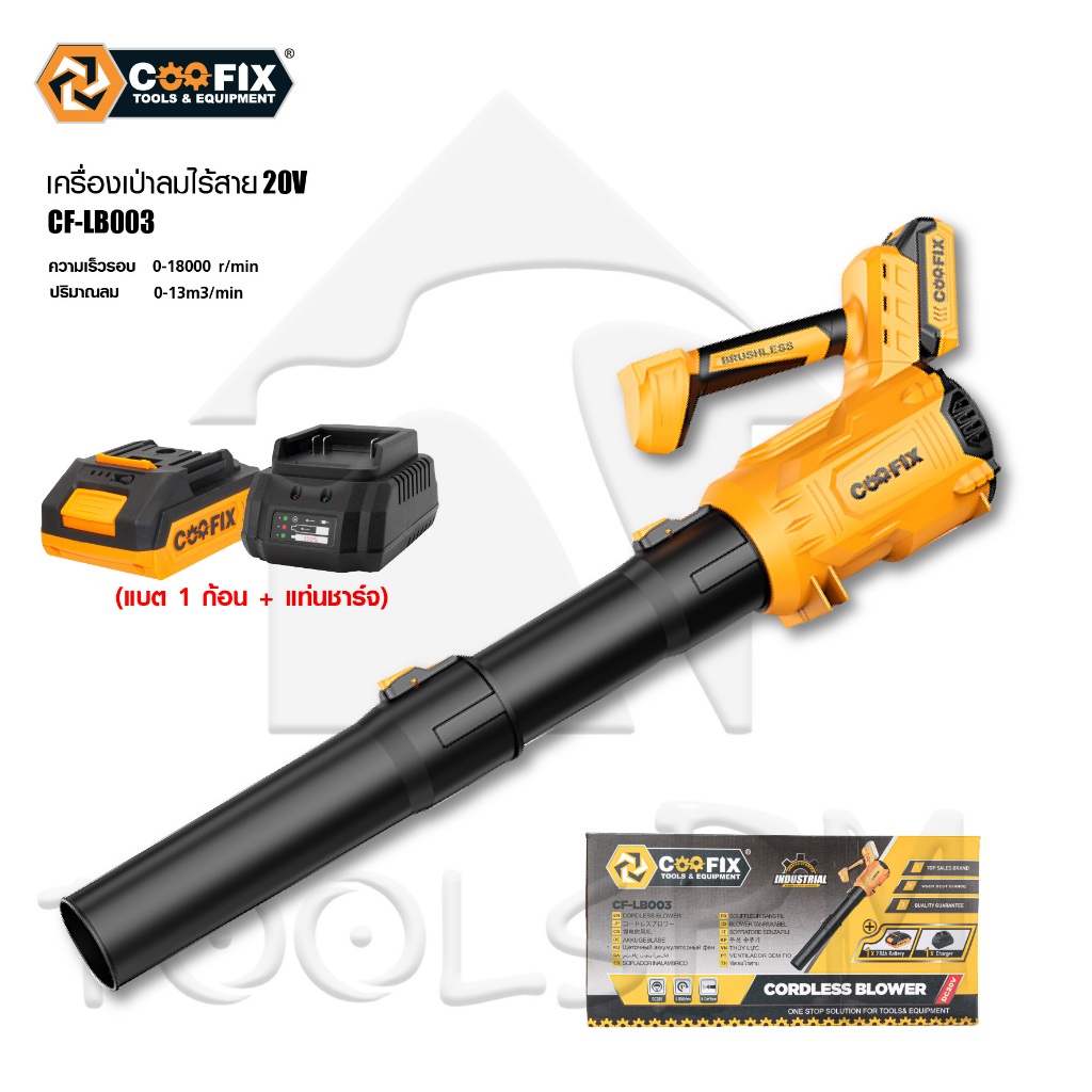 เครื่องเป่าลม DC20V ยี่ห้อ Coofix