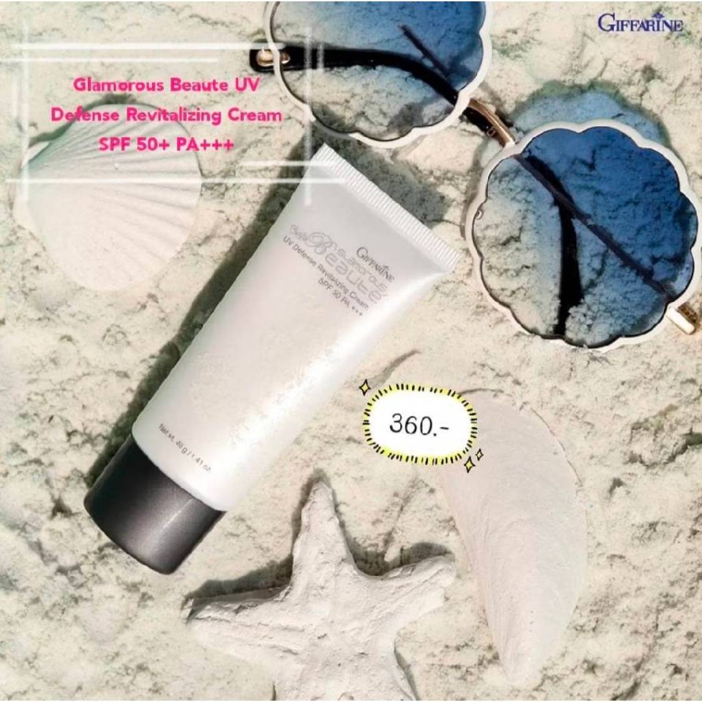 ครีมกันแดด กลามอรัส SPF50 PA+++ กิฟฟารีน กันแดดผิวหน้า GLAMOROUS UV DEFENSE CREAM SPF50 PA+++