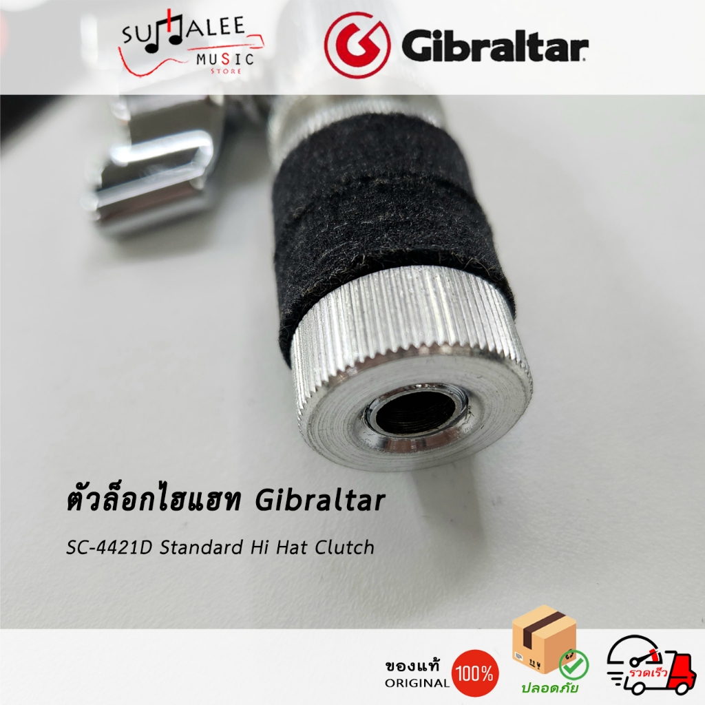 ตัวล็อคไฮแฮท Gibraltar SC-4421D Standard Hi-Hat Cymbal Clutch ของแท้100% - รูปที่ 5