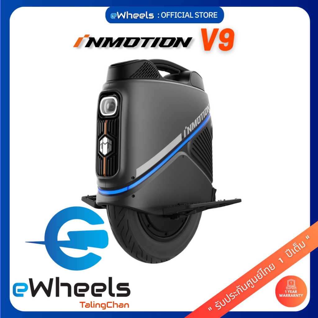 ล้อเดียวไฟฟ้า inmotion V9 นวัตกรรมล้อไฟฟ้าแบบใหม่แห่งปี2025