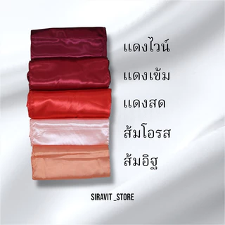 🔥สไบเกาะอก สไบเพื่อนเจ้าสาว มีมากกว่า40สี สไบสำเร็จรูป
