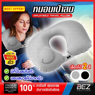 หมอนรองคอเป่าลม BEZ หมอนคอเดินทาง มินิมอล ปั๊มลมในตัว พกพาง่…