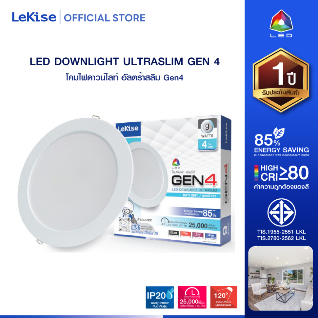 LeKise โคมไฟดาวน์ไลท์แอลอีดี แบบฝังฝ้า รุ่น อัลตร้าสลิม Gen 4