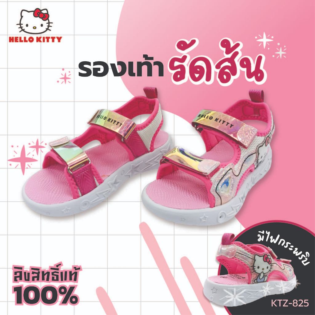 Hello Kitty รองเท้าคิตตี้รัดส้นเด็ก รุ่นมีไฟกระพริบLED รองเท้าคิตตี้ลิขสิทธิ์แท้ รุ่นKTZ-825