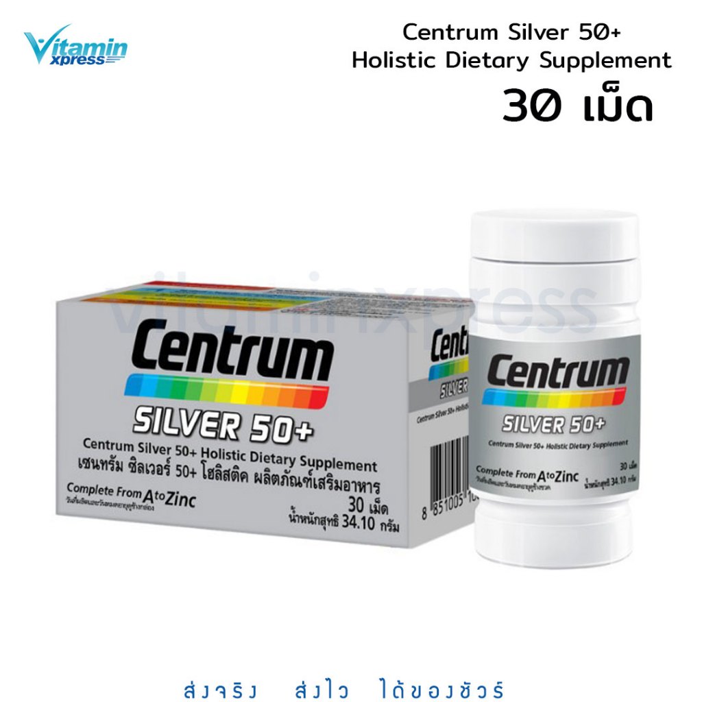 Exp 05/27 Centrum SILVER 50+Holistic Dietary Supplement Complete From  A to Zinc 30 เม็ด เซ็นทรัม ซิลเวอร์