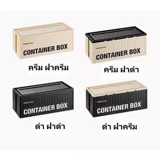 กล่องเก็บปลั๊กไฟ ลายตู้คอนเทนเนอร์ เก็บปลั๊กพ่วงสายไฟ ให้มีระเบียง ไม่รกรุงรัง ดีไซน์มินิมอล