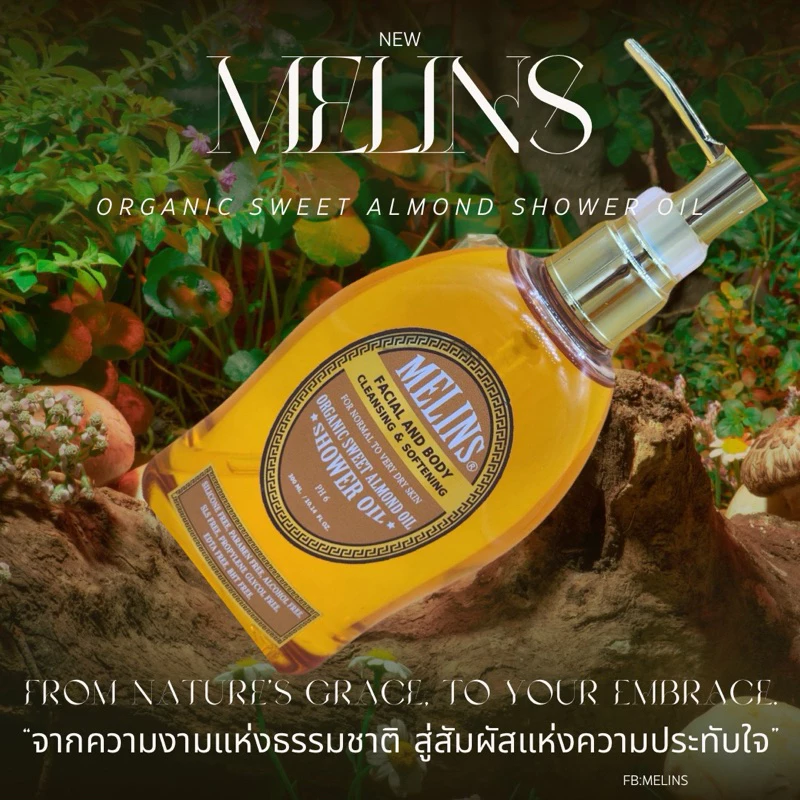 Melins Organic Sweet Almond Oil ออยล์อาบน้ำออแกนิก thumbnail 7