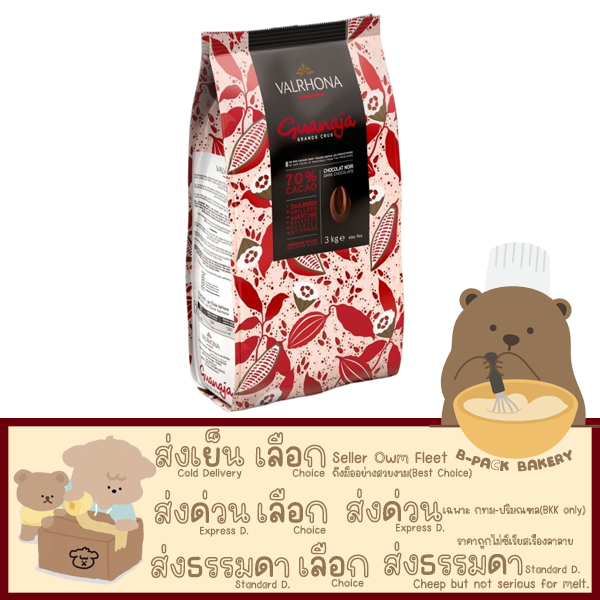 (VAL 70% 500g) เวโรนา พรีเมี่ยม ช็อคโกแลต Valrhona Guanaja 70% Couverture Chocolate 500g